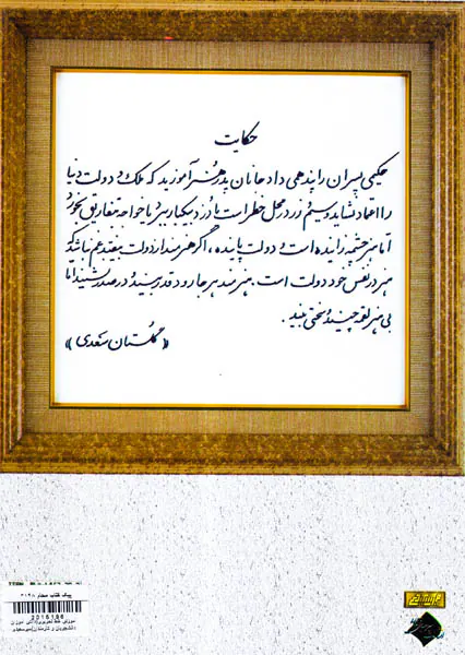 آموزش خط تحریری(دانش آموزان دانشجویان و کارمندان)